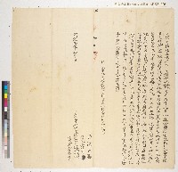 藏品(林以貫買余杜課園契（7）－－同治十年大湖街林招元、林添成向郡城內安海街張襟記立找賣杜絕盡根契)的圖片